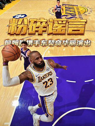 NBA官方