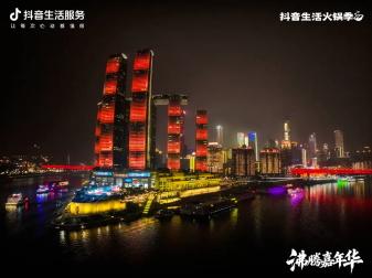 沸腾收官，抖音生活服务火锅季点燃冬日生意新热潮