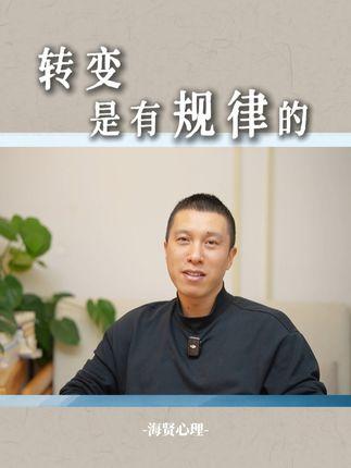 陈海贤：实战派心理科普达人
