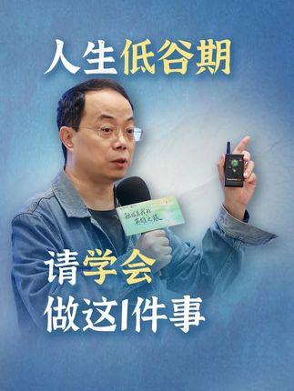 武志红：深耕二十年的国民心理导师