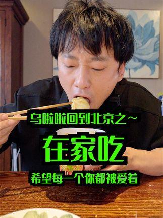 特别乌啦啦：市井美食挖掘者